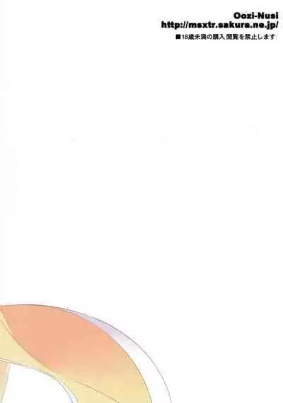 [Oojinushi (Ryuuta)] Ku... Koro (Kono Subarashii Sekai ni Syukufuku o!) [Chinese]