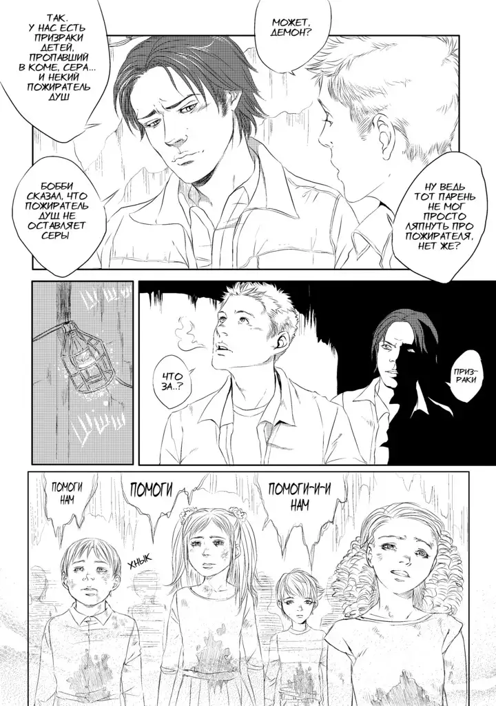 Visit of the Mountain King