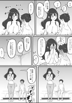 Boku ni SeFri ga Dekita Riyuu ~Anzangata Oshiri no Hitozuma Hen~