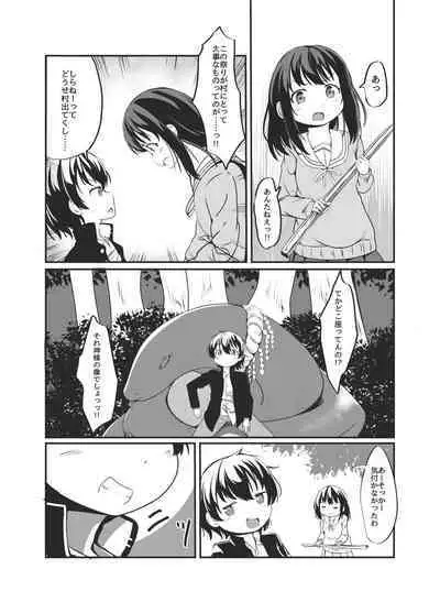 Bachiatarina Danshi wa Ketsu Ana de Mesu ni Shiteyaru!