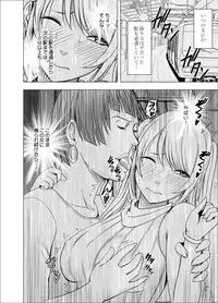 [Crimson] Densha no Naka de Onna wo Kaseru Kyougikai ni Sanka Saserareta Watashi no 1-nenkan no Kiroku