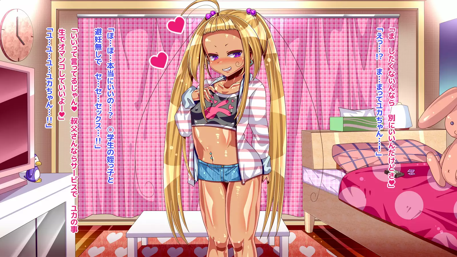 Loli Bitch Meikko to Koubi Shimakuru!