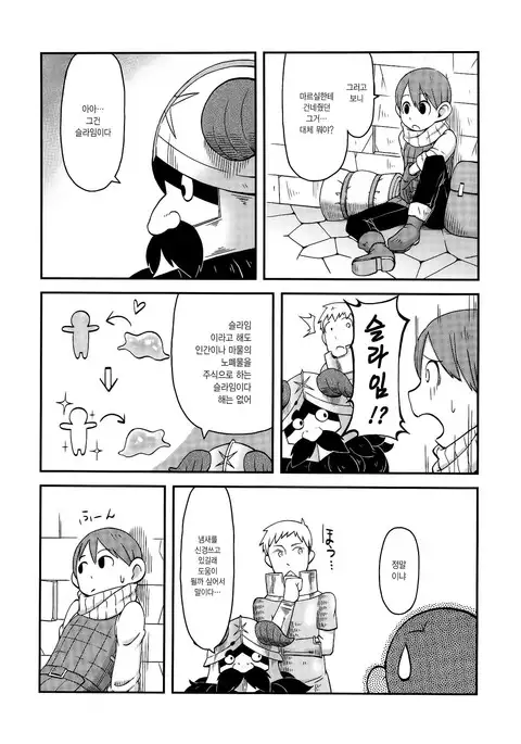 Dungeon Cooking ~Marcille no Slime Zoe~