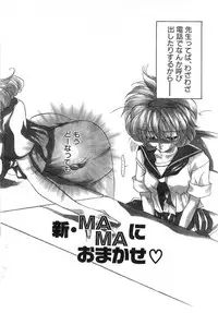 [Tokaidow Micty] Seikimatsu Taimaden Tsumugi-chan SOS