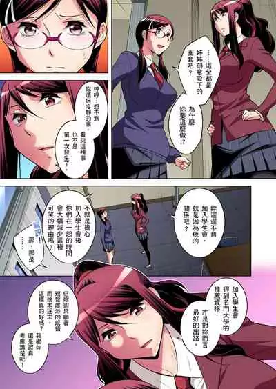 Zetsumetsu Kigu Danshi ~ Boku no Kokan ga Nerawareru Wake | 瀕臨絕種的男子～所有人都在覬覦我的小弟弟 Ch.1-23