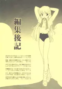 Colorful Moon Vol. 4 [Sailor Moon]