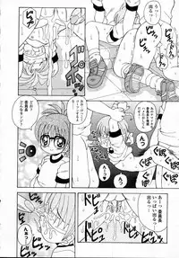 [Kawamoto Yoshiki] Naipeta