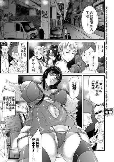 P.S.C Sennyuu Sousakan Reiko 1