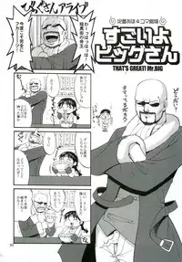 (C68) [Saigado] THE YURI & FRIENDS MARY SPECIAL (King of Fighters)