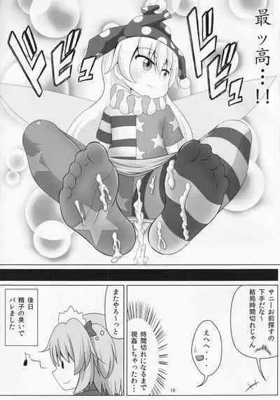 Ashi Feti Sunny no Semen Marking