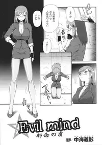 [Anthology] Tatakau Heroine Ryoujoku Anthology Toukiryoujoku 37