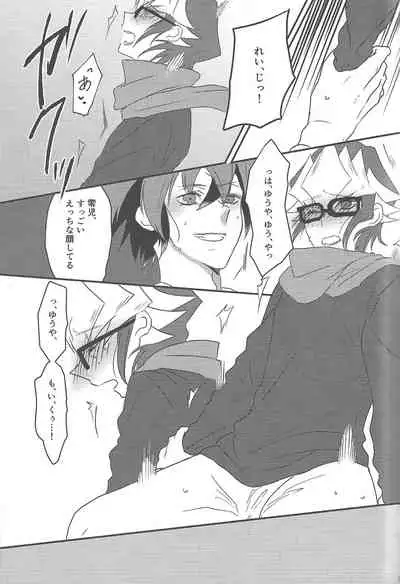 [Mohaya rikai funō (Various)] CONTROLLER (Yu-Gi-Oh! ARC-V)