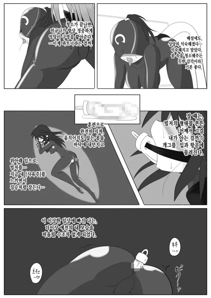 Jigen Teikoku Domigulas Vol. 2