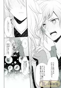 (SUPER24) [Sound:0 (mirin)] ONLY ONE WISH (Tales of Zestiria)