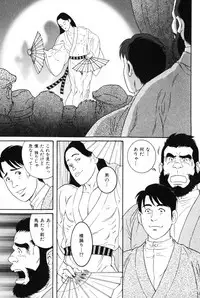 [Tagame Gengoroh] Hige to Nikutai - Flesh＋Beard