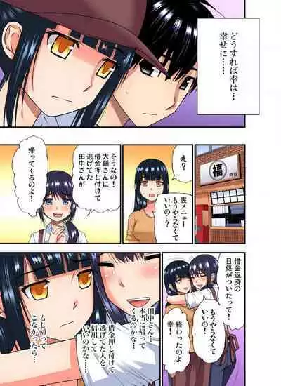 [Nishikawa Kouto] Shoutengai no Otoko-tachi ni Dakareru koto o Eranda Watashi ~ Ura Menu wa Hitozuma Bentou Ch. 1-27