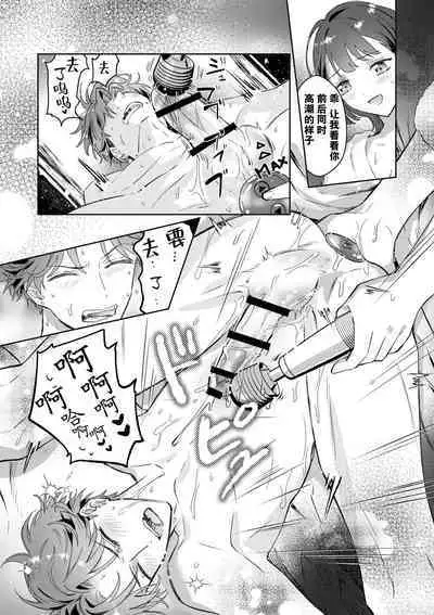 Sensei, kore to onaji koto shite kurenai? Juku no gakusei baito ni dansei uke do ero manga no kōnyū rireki o kanshi sa re teta kudan | 老师、你能对我做同样的事吗？关于我被补习班兼职的学生监视超色情GB漫画的购买履历这件事