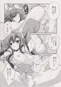 (C78) [Przm Star (Kamishiro Midorimaru)] Kougen Reisyoku (Koihime Musou)