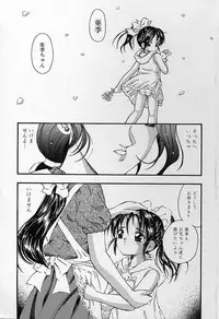 [Kantarou] Junshin You Tenshi