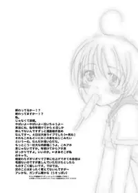 [HONEY QP] 私立フ○○リ女学園