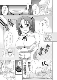 COMIC Ananga Ranga Vol. 15 [Digital]