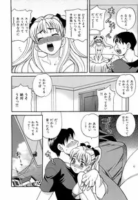 [Yukiyanagi] Shikatte! Futago Shimai - scold me! twins sisters