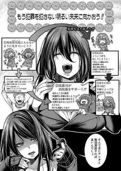 COMIC Shingeki 2024-07