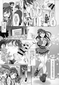 (COMIC1☆9) [Temparing (Tokimachi Eisei)] Futanari Master Onahole P (THE IDOLM@STER CINDERELLA GIRLS)