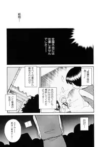 [Tamachi Yuki] Mikansei Seifuku Shoujo | Unfinished School Girl