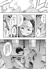 (C93) [Bronco Hitoritabi (Uchi-Uchi Keyaki)] Ishin Denshin Soushuuhen + Naganami-san no Koibito (Kantai Collection -KanColle-)