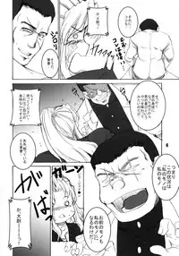 (C74) [Bullet Ballet (Amano Kazumi)] Rouge Noir (BLACK LAGOON)