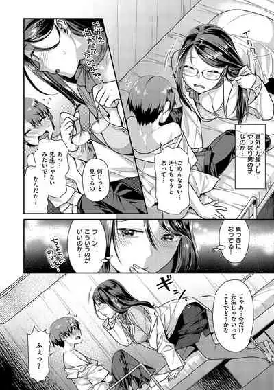 [Nekomata Naomi] Mitsuniku Aventure [Digital]