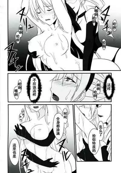 [Monorabbi (Rabbi)] Locus of Slave ZERO (The Legend of Heroes: Zero no Kiseki, The Legend of Heroes: Ao no Kiseki, Tokyo Xanadu) [Chinese] [Digital]