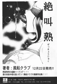 Comic Shingeki 2008-01