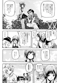 [Ashiomi Masato] Illusion Girls