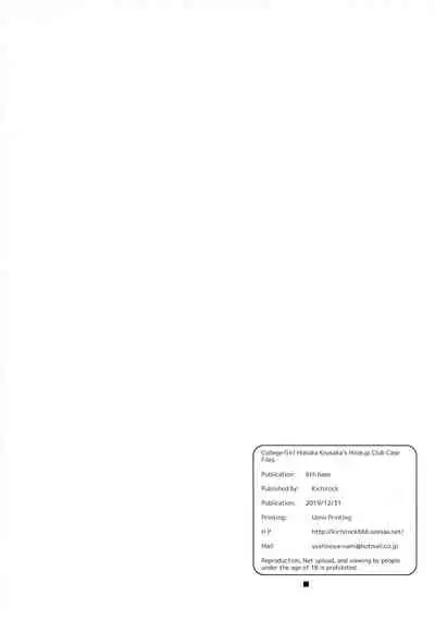 (C97) [Dai 6 Kichi (Kichirock)] Joshidaisei Kosaka Honoka no YariCir Jikenbo | College Girl Honoka Kousaka’s Hookup Club Case Files (Love Live!) [English] {Awesome Sauce}