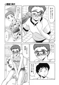 [Miyamoto Rumi] Koakuma no Jouken