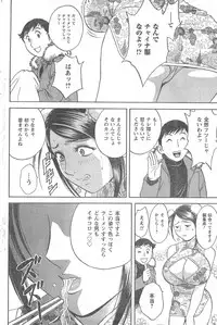 COMIC CanDoll 2008-02 Vol. 49