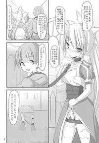 (SC58) [Okatoraya (Okatora)] Lyfa-chan Osoto de H na Osanpo (Sword Art Online)