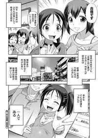 [Anthology] LQ -Little Queen- Vol. 11 [Digital]