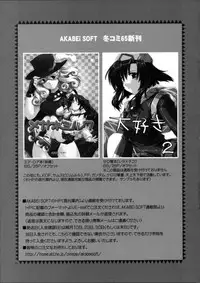 [AKABEi SOFT (Alpha)] HEAVENS ARE FILLED (School Rumble)