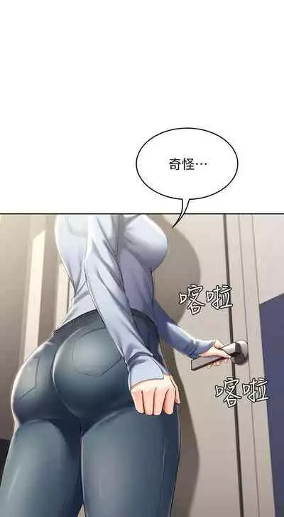 [週四] [嫌疑犯H & 金Zetta] 寄宿日記 1-43 官方中文（連載中）