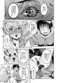 [Nico Pun Nise] Chou Saisentan Kanojo [Digital]