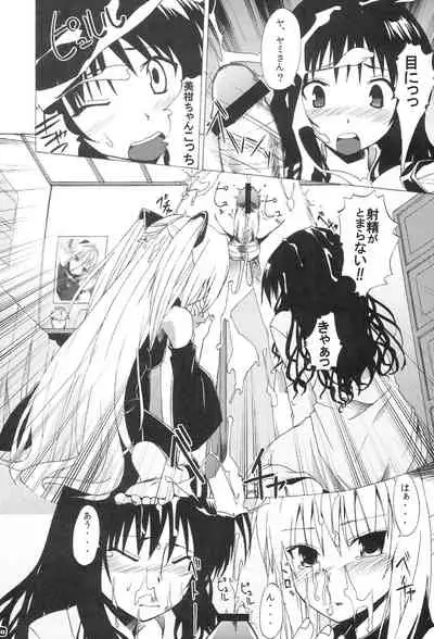 [Lezmoe! (Oyu no Kaori)] Komattara ShinChara Nante Mou YaME Te (To LOVE-Ru)