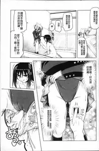 [Akazawa Red] Milk Partners! [Chinese]