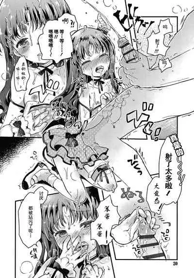 Sailor Fuku to Dokusen CHU Ch. 1-2