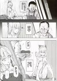 (Reitaisai 13) [Nyuu Koubou (Nyuu)] Totsuzen Gachidere LV99 Moko-tan (Touhou Project) [Chinese]