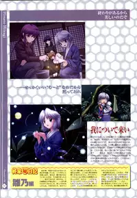 Nee, Chanto Shiyou Yo! 2 Official FanBook