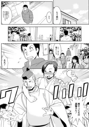 Hitodzuma no Uragawa Shufu Demo Yaritai N Desu