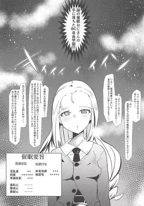 G no Futanari Ogehin Buzama Shasei Bon